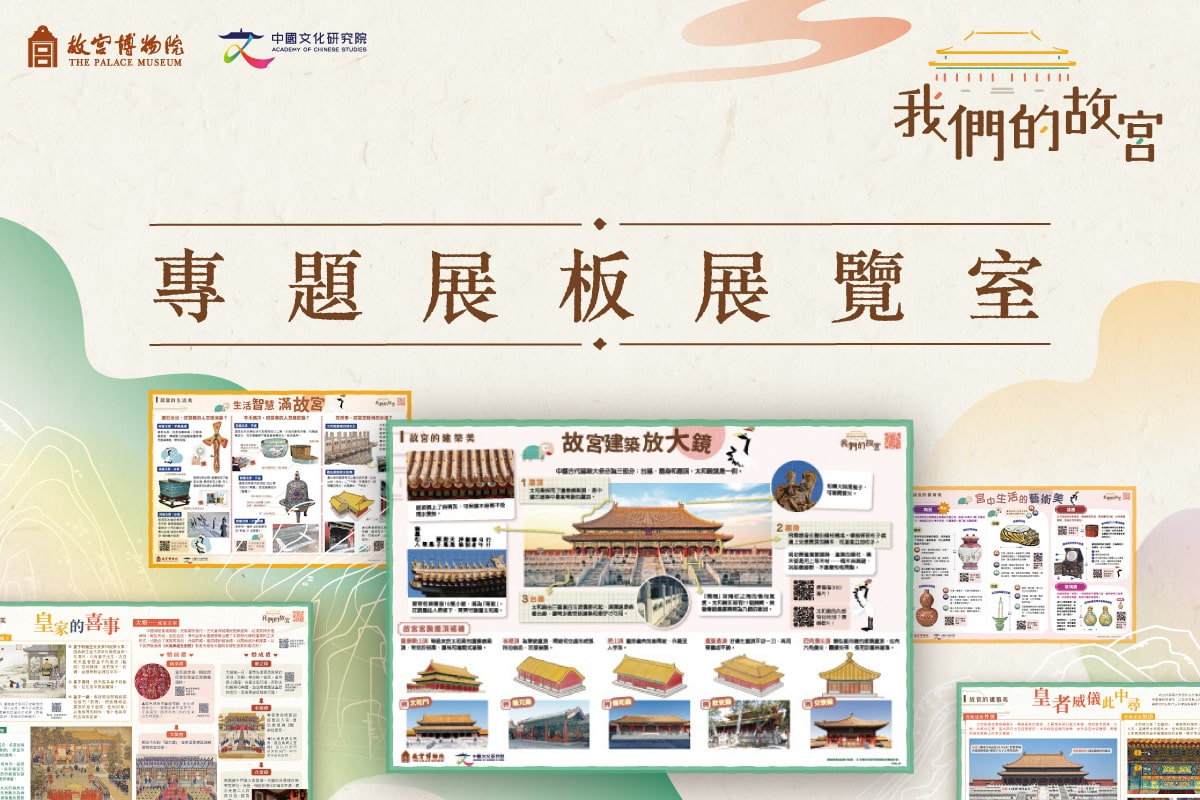 acs_womendegugong_wallchart_thumbnail-min