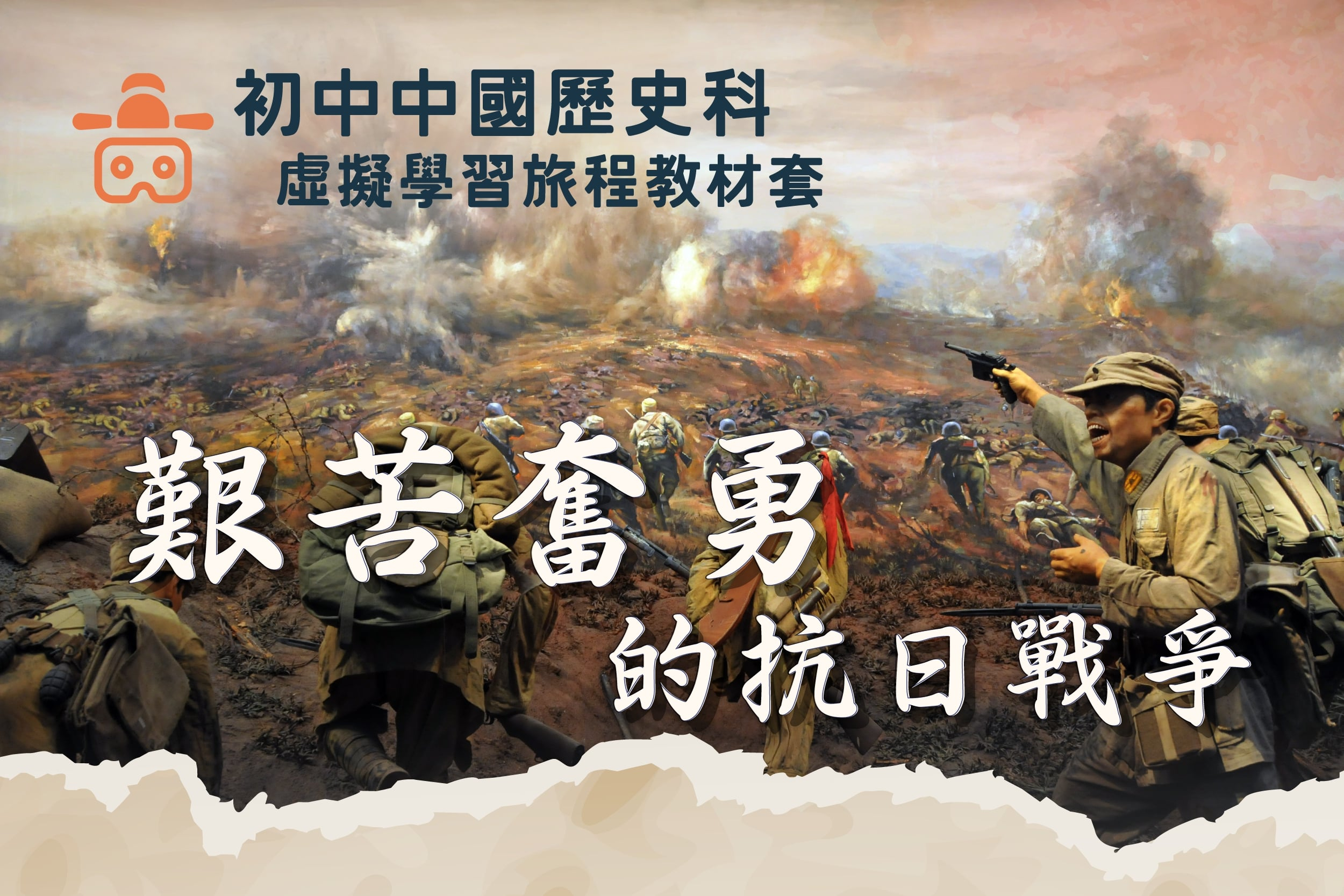 acs_zhongshi_kangzhan_thumbnail-overall