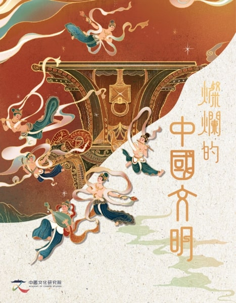 canlandezhongguowenming