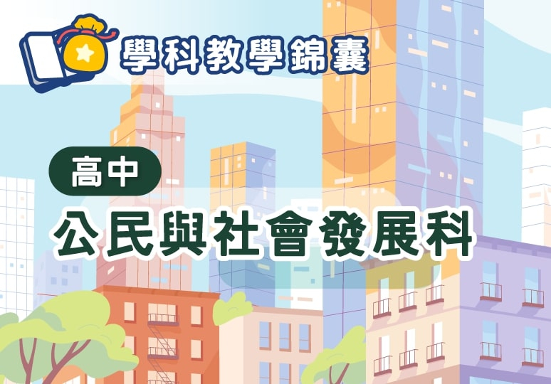 gaozhonggongsheke_thumbnail-01_0