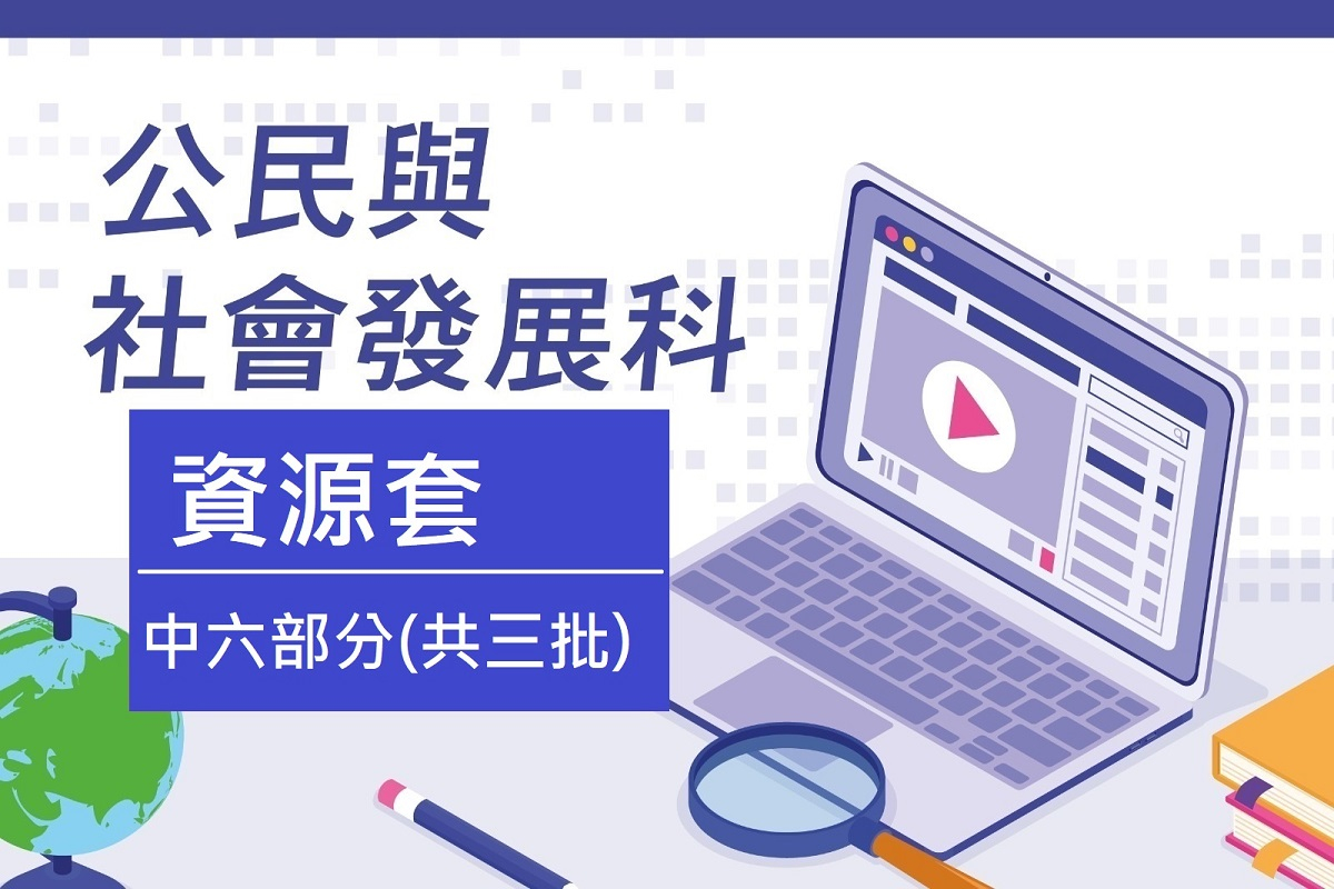 gongminyushehuifazhanke_ziyuantao_doufugetu_zhongliu