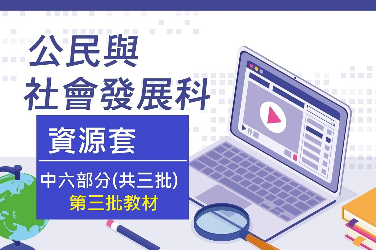 gongminyushehuifazhanke_ziyuantao_doufugetu_zhongliu_3