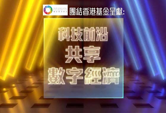 kejiqianyan_gongxiangshuzijingji