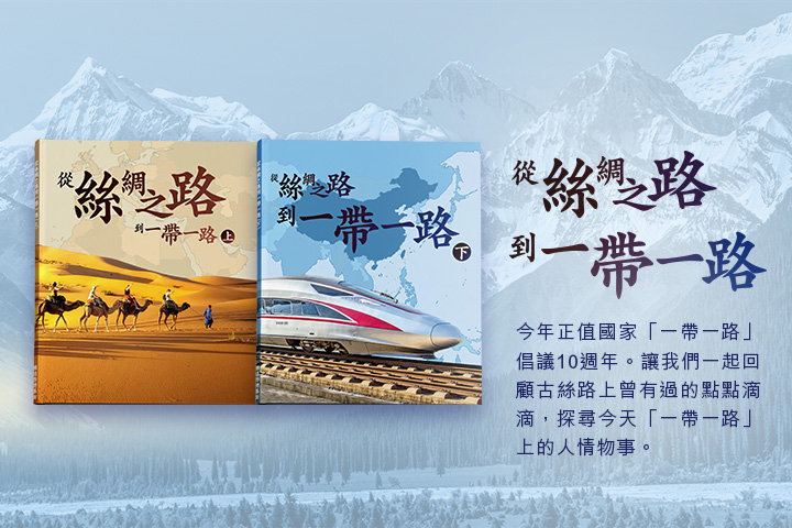 silk_road_book_intro_thumbnail_720x480_2