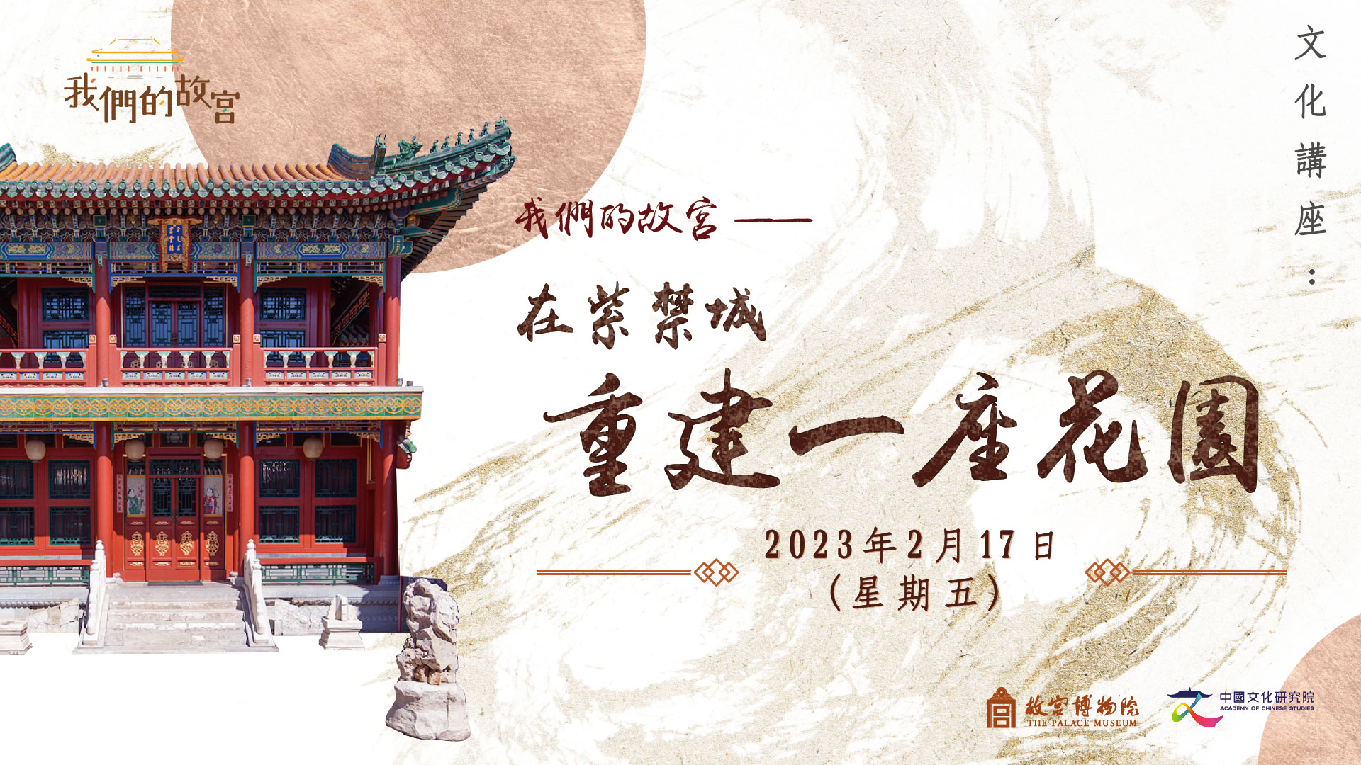 wenhuajiangzuo_jianfugong_v7_b