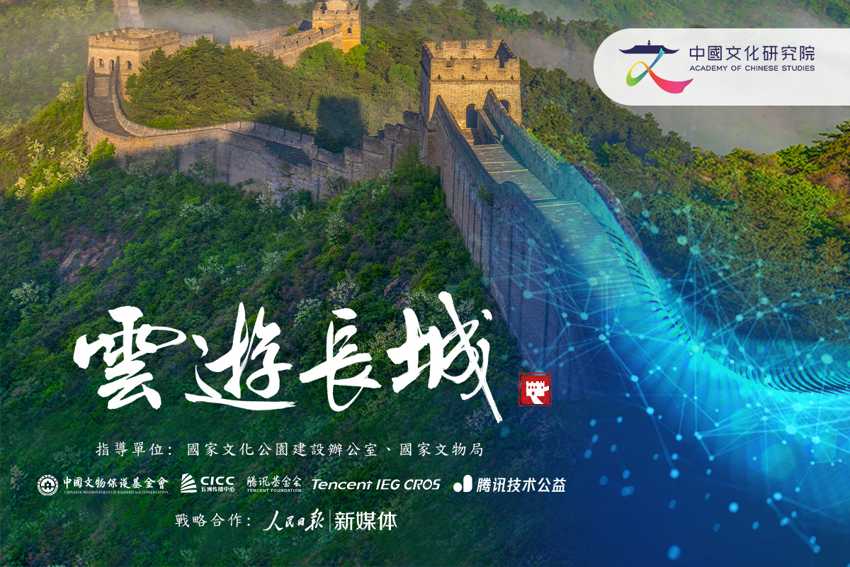 yunyouzhangchengthumbnail