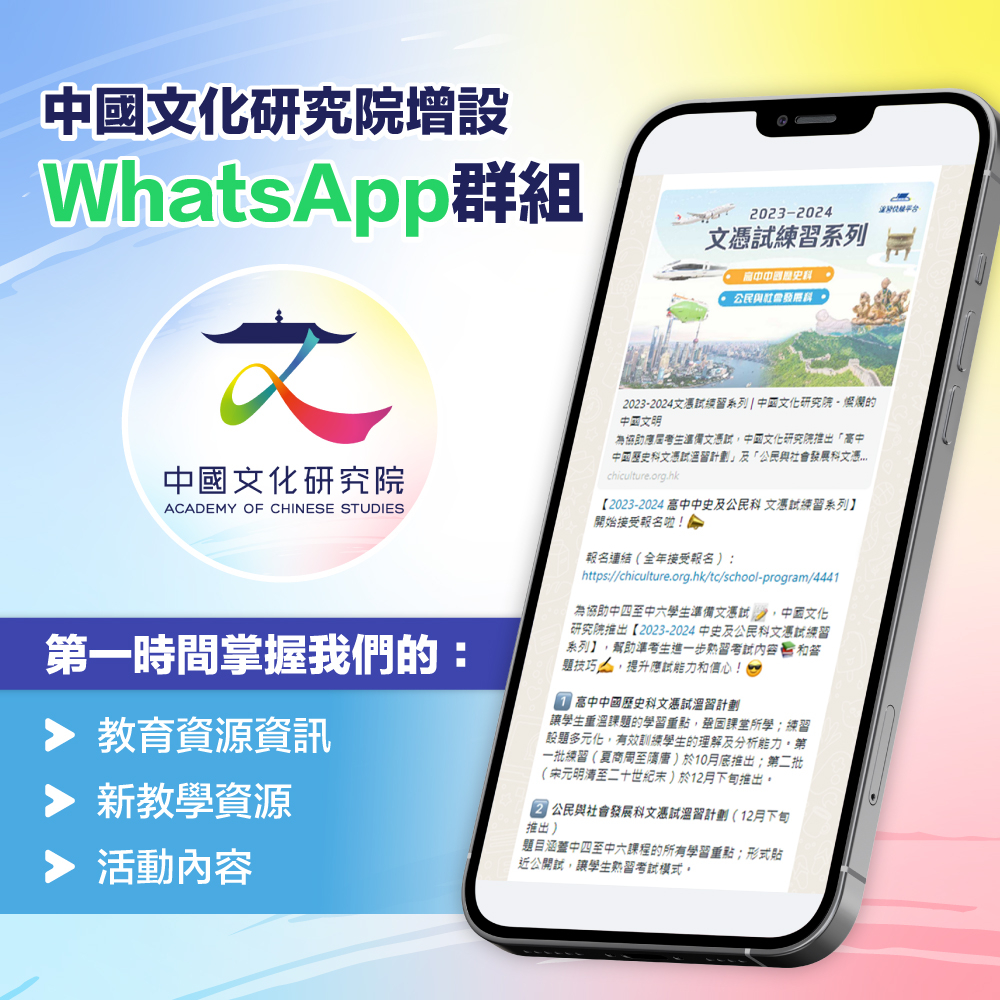 zhongguowenhuayanjiuyuansudi_1_1000x1000px_v1