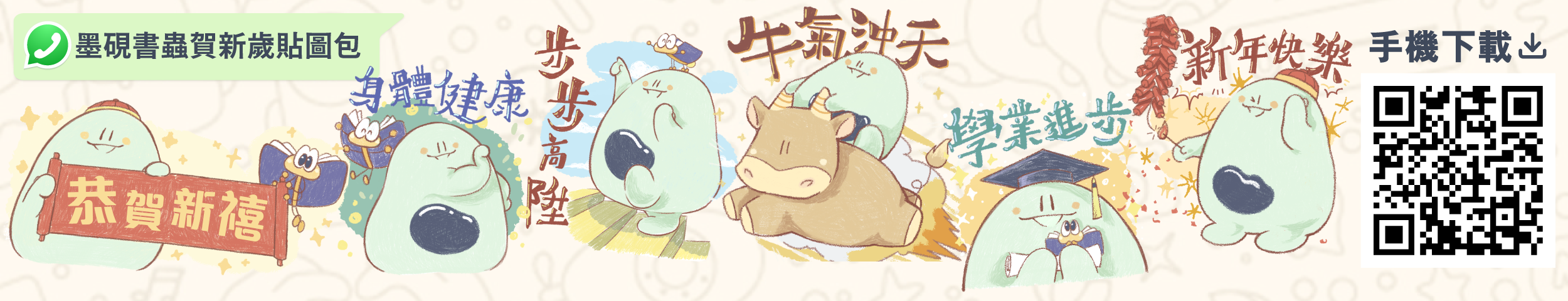 acs_wts_2021cny_banner_gongzuoquyu_1