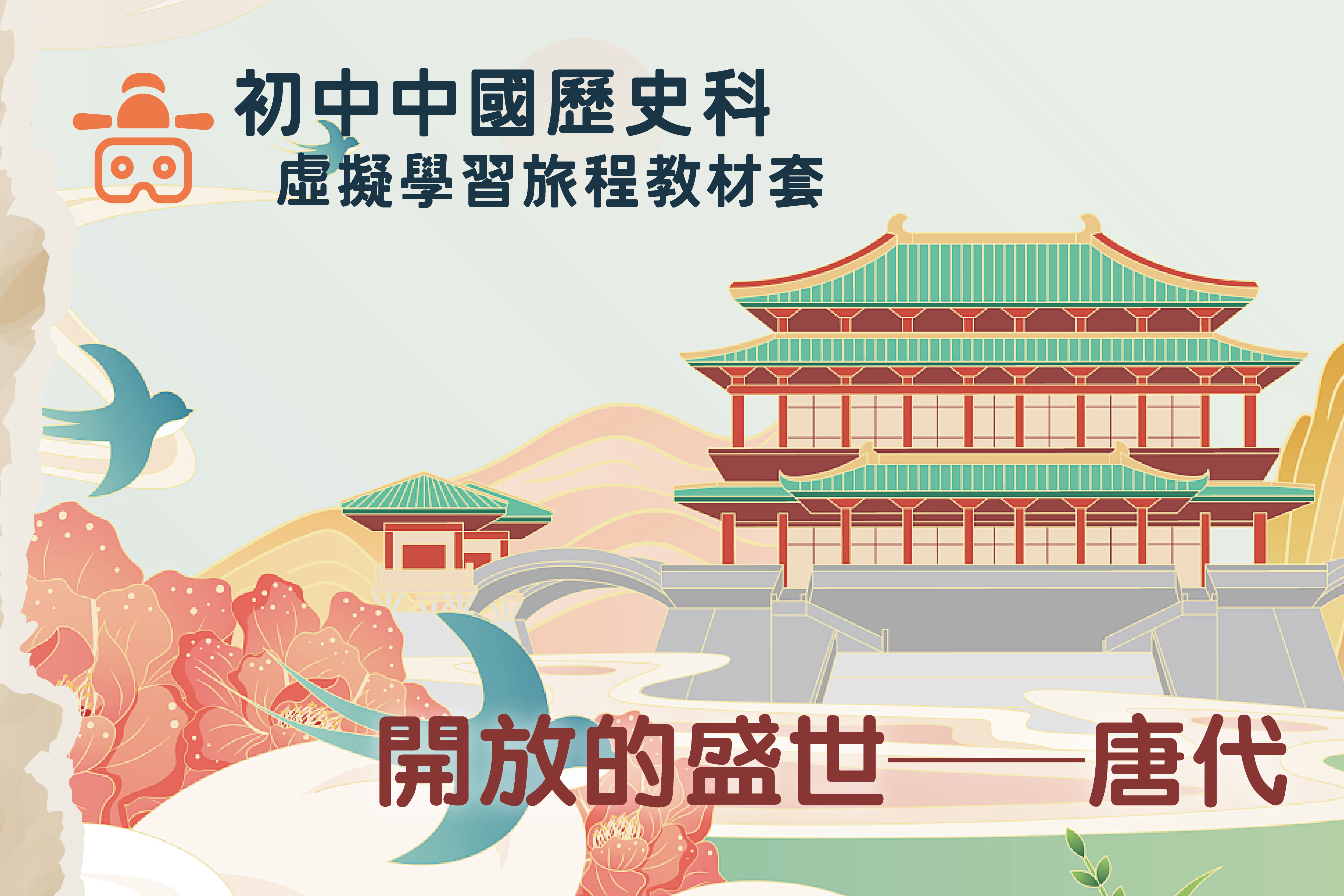 acs_zhongshi_tangwai_thumbnail-overall