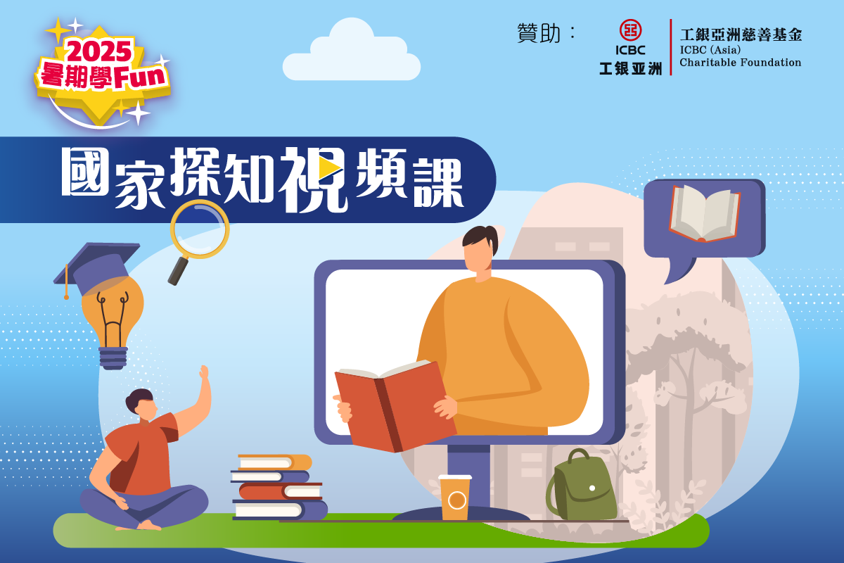 guojiatanzhishipinke_banner_shuqixuefun1200x800