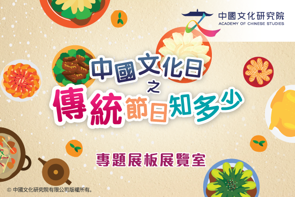 Traditional Festivals Thumbnail_Chming