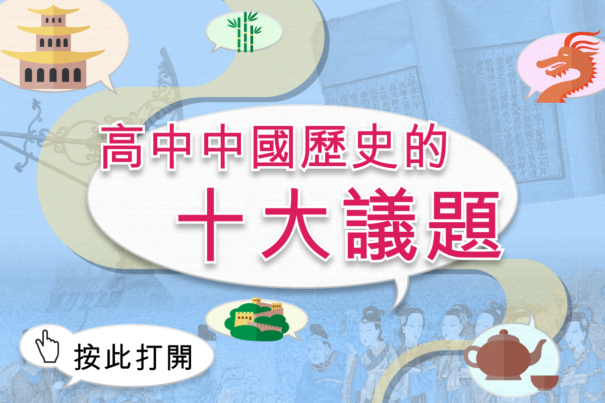 xueyujiaozhiyuan_v06_03zhongguolishikeshidayiti_doufuge